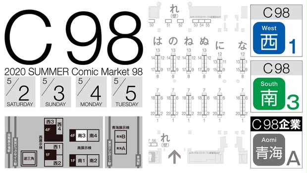 コンビニ出力の予約番号 C98コミケ サークル 企業 配置図 全10枚 アニメ萌えイベントの速報ニュース Booth