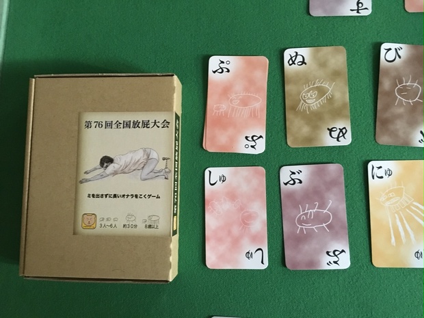 第76回全国放屁大会 アヂサワゲーム Booth店 Booth
