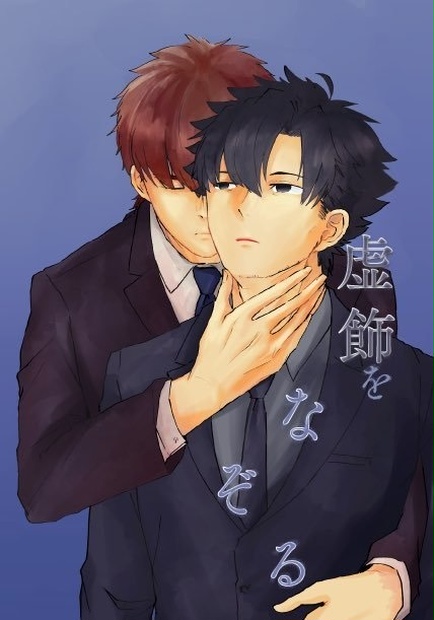 虚飾をなぞる Albinoise Booth