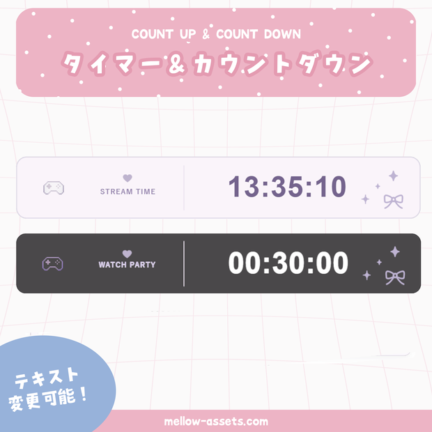 COUNT UP & COUNT DOWN / カウントアップ＆カウントダウン｜OBS対応
