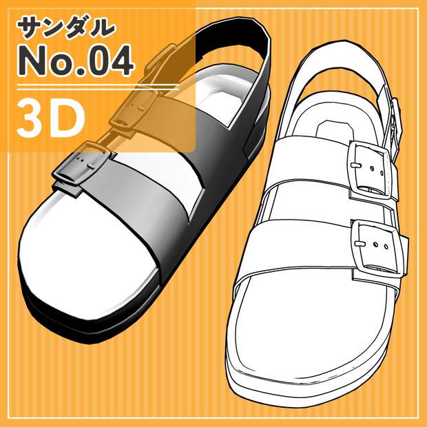 サンダル4