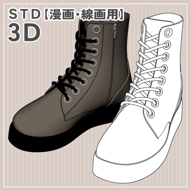 厚底レースアップブーツ 05｜STD