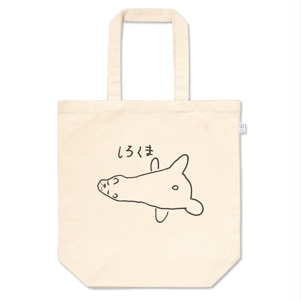 しろくま◡̈♡　トラクターわんこ　(両面パネル)トートバッグ しろくま◡̈♡様専用 トラクターわんこ (両面パネル)トートバッグ