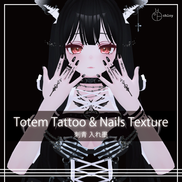 Totem Tattoo and Nails Texture 入れ墨
