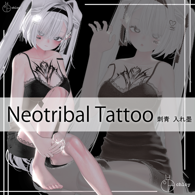 Neotribal Tattoo 入れ墨