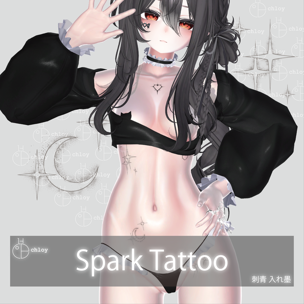 Spark Tattoo 入れ墨