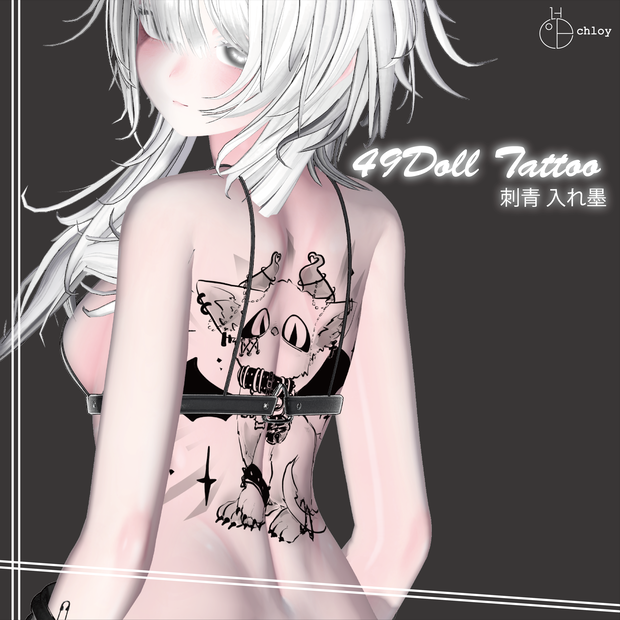 No.49 Doll Tattoo 入れ墨