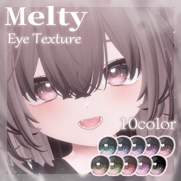 Melty Eye Texture【11アバター対応】