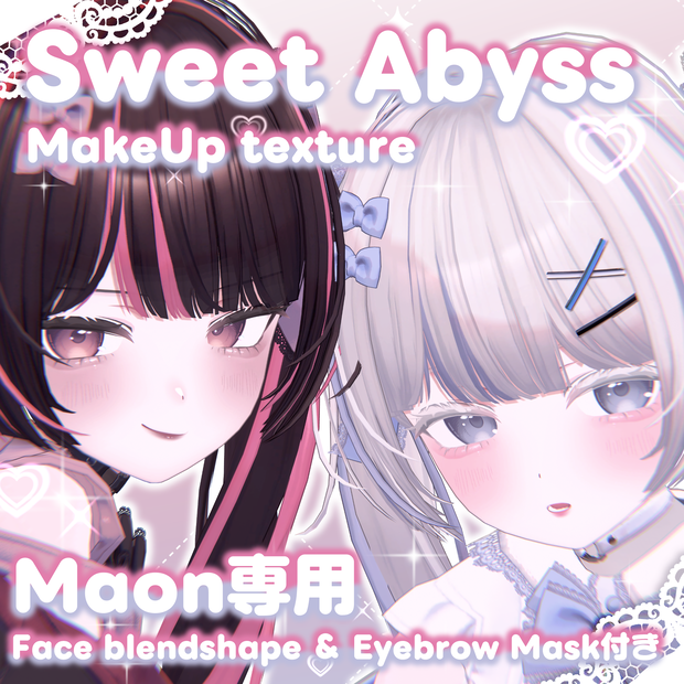 Sweet Abyss MakeUp texture【Maon専用】