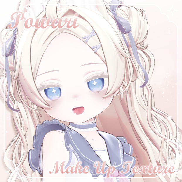 【~6/12 販売記念SALE】Make Up Texture【powari】