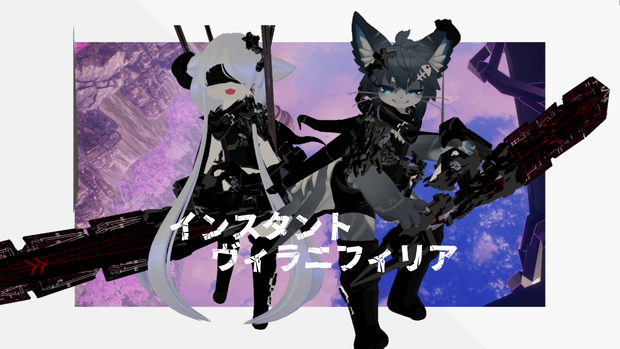 【シャロ対応】【カルキア対応】インスタントヴィラニフィリア #Tumekiri_booth