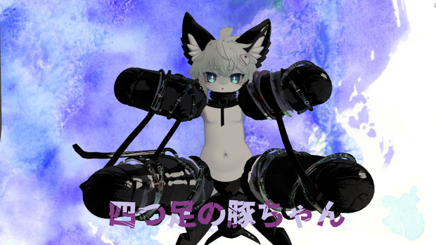 【シャロ対応】四つ足の豚ちゃん