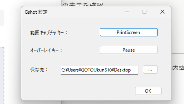 スクリーンショット