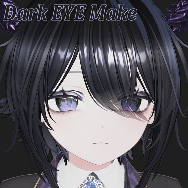 【しなの用】dark_eyemake