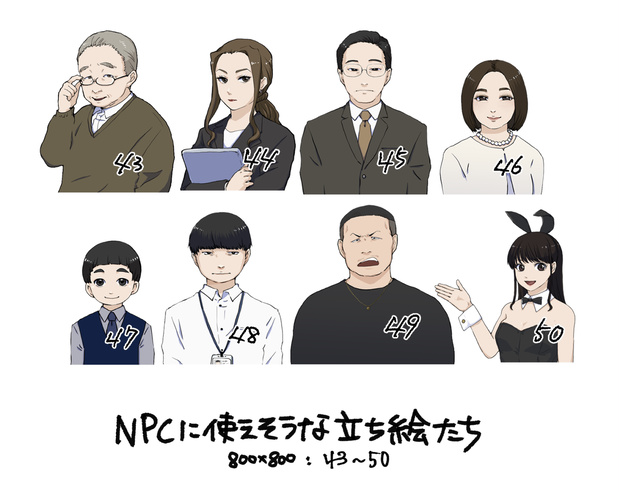 【基本無料/投げ銭】NPCに使えそうな立ち絵たち1*1：7
