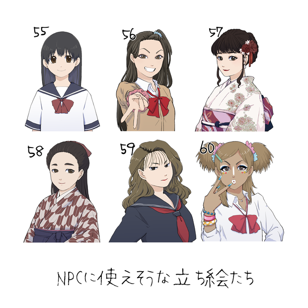 NPCに使えそうな立ち絵たち9