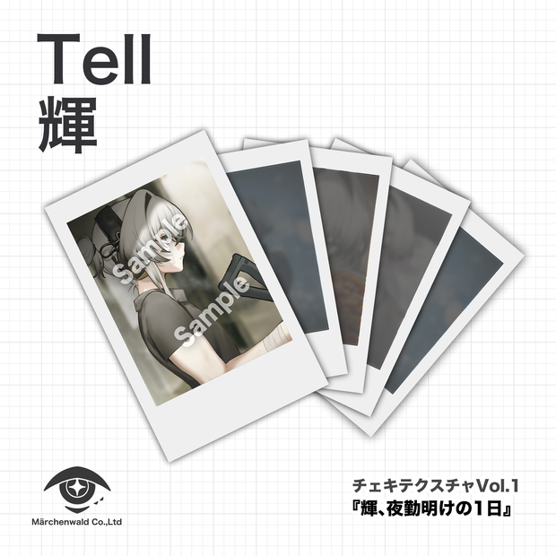 【DLC】チェキテクスチャ「Tell 輝」Vol. 1　Polaroid Texture "Tell 輝"