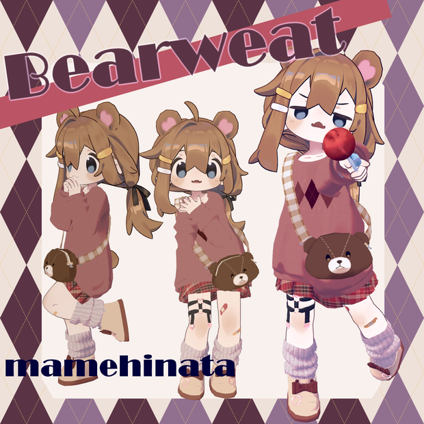 【食べれるギミック付き】Bearweat【まめひなた】