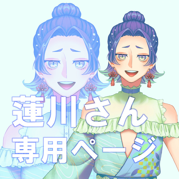 Live2D用立ち絵素材
