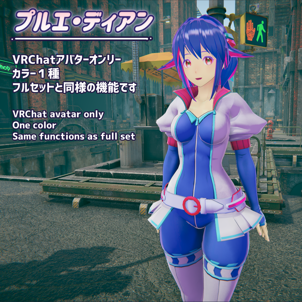 オリジナルキャラクター3Dモデル『プルエ・ディアン』アイスブルー単体