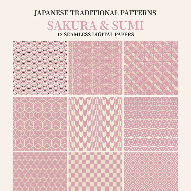 【シームレス和柄12種】日本伝統文様デジタルペーパー｜桜と墨｜3600px・300DPI・商用利用可