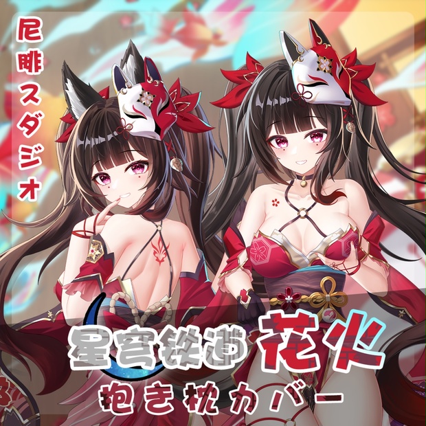 rakko様 ウィッグオーダー 専用ページ② ウィッグオーダーページ