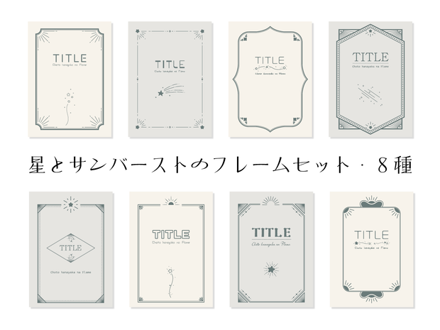 １週間限定！85%offセール　8/13〜8/19　人気のフレーム・背景・お品書き素材221点セット　10カテゴリ