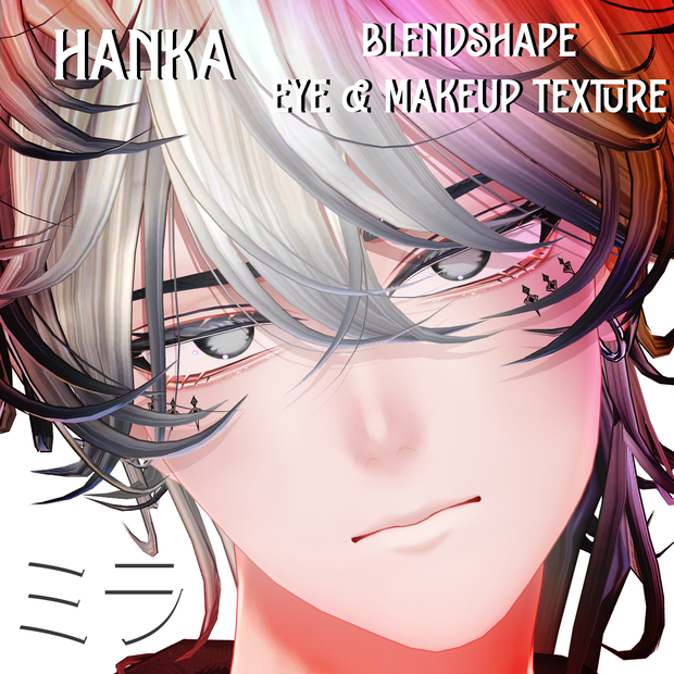 『Makeup, Eye texture, Face Blendshape』 『Hanka-斑霞』