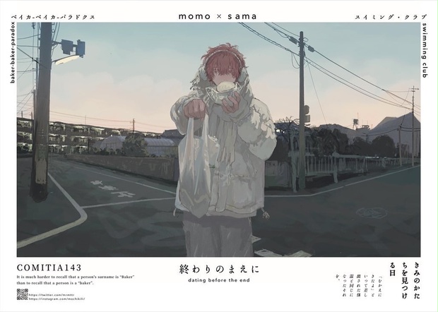 2.19／COMITIA143 】イラストペーパー - mochiんち - BOOTH