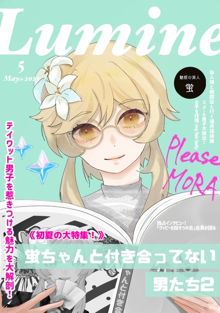 作家作品　蛍 蛍 (フィギュア) - ホビーサーチ フィギュア