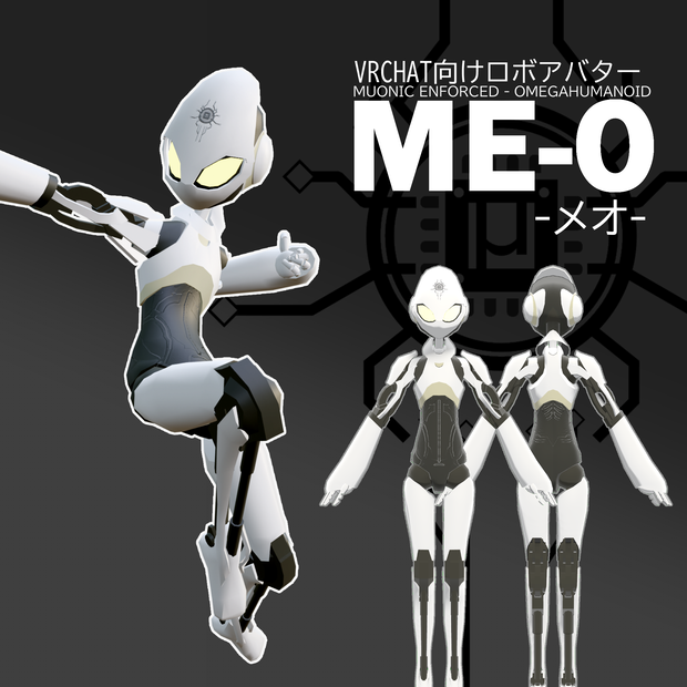 【VRChat想定】ME-O メオ
