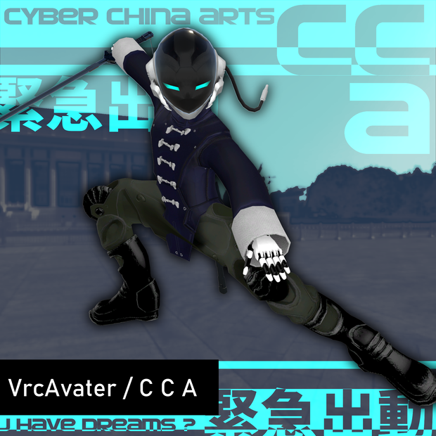 【VRChat想定】Avater CCA 