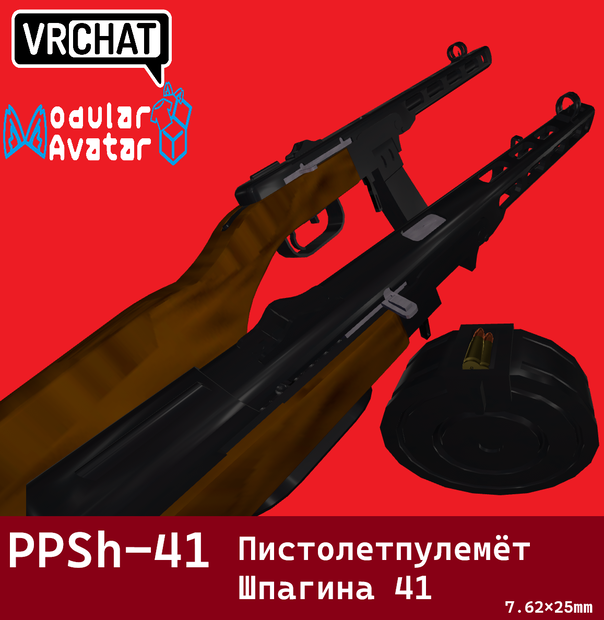 MA PPSh 41 短機関銃