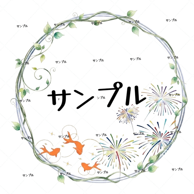 【配信・SNS用素材】金魚が泳ぐ夏祭りフレーム🎐蔦入り