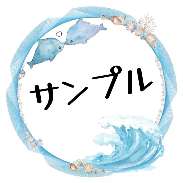 【配信・SNS用素材】水彩イルカと貝殻(透過PNG素材）