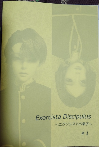 Exorcista Discipulus ♯1 - 銅晃公司(dokokonsu)通販 - BOOTH