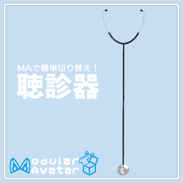 聴診器【MA対応】 #BlazeSugar