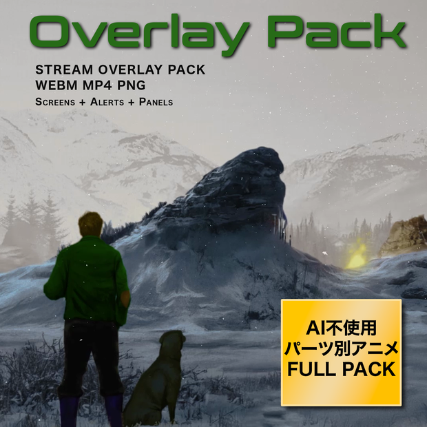 【配信オーバーレイ素材】Winter Mystery Stream Overlay Pack（5画面＋アラート＋パネル