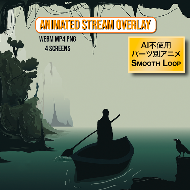 【動く配信画面セット】Mist Swamp Cave 4種ループ（Starting Soon / BRB / Ending Soon / Offline）