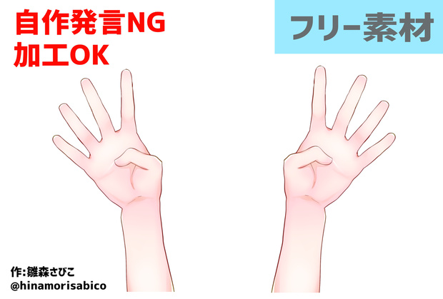 片手ダブルピース