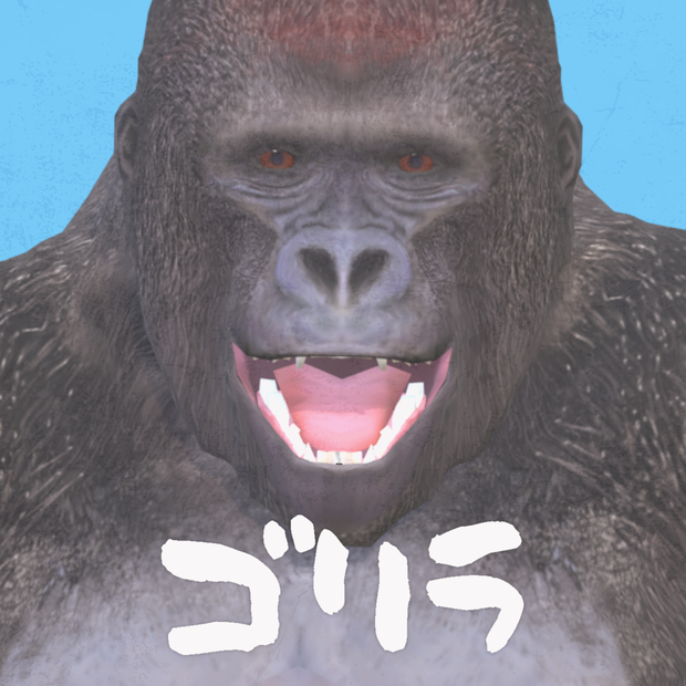ゴリラ！　オリジナル３Dモデル
