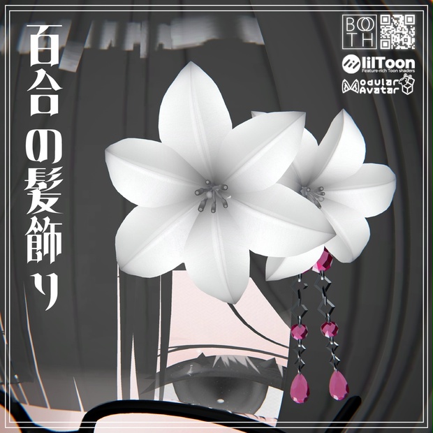BOOTHサムネイル