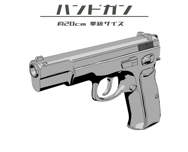 ハンドガン（fbx）