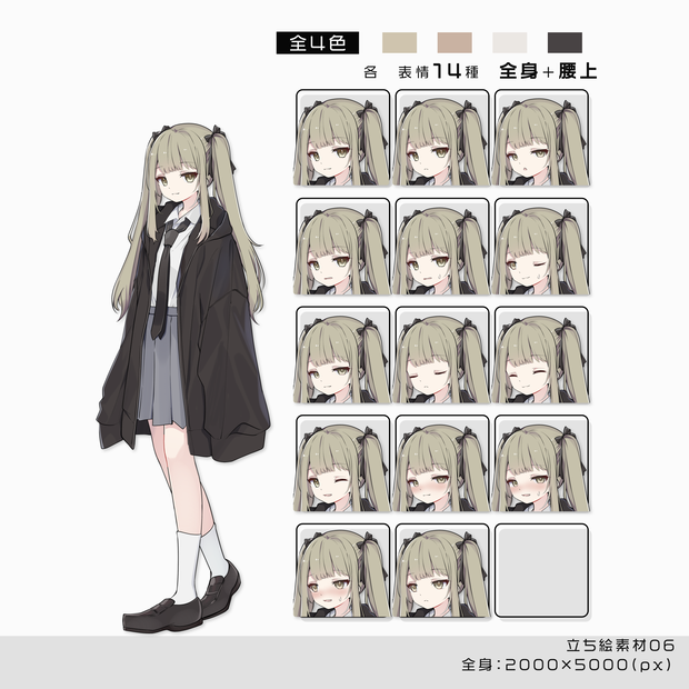 【立ち絵素材】クールがちな女の子【06】