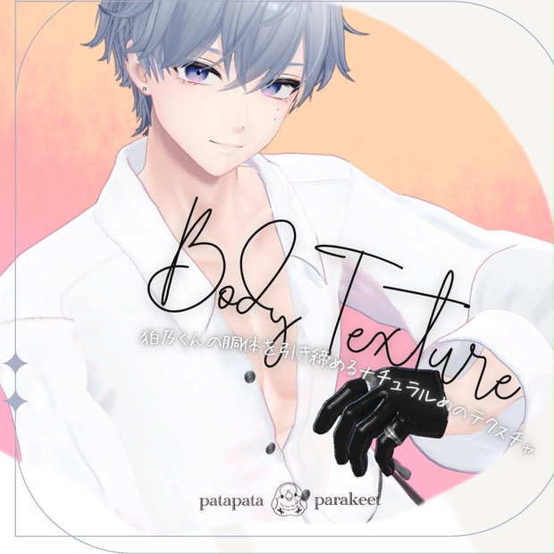 BOOTHサムネイル