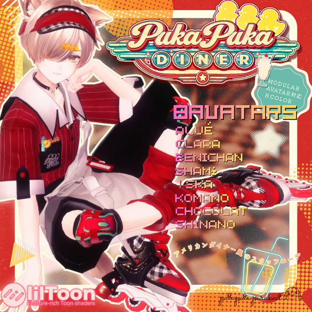 【複数アバター対応】PukaPukaDINER【VRChat想定3D衣装】sale！