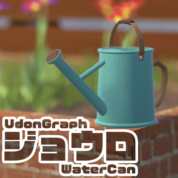 【水が出る！】ガーデニングジョウロのギミック watercan