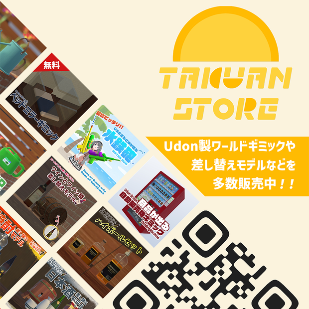 たくあん屋さんのポスター