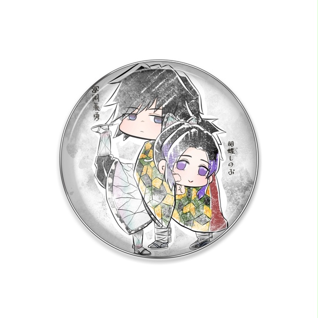 冨岡義勇 & 胡蝶しのぶ - clrach - BOOTH