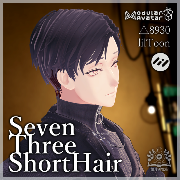 【アバター用髪型】SevenThreeShortHair【7アバター対応】